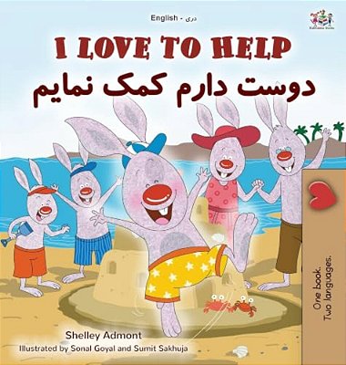 I Love To Help (English Dari Bilingual Children's Book)-..