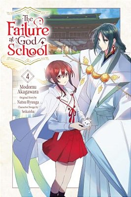 The Failure At God School, Vol. 4: Volume 4-..