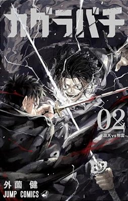 Kagurabachi 2-..