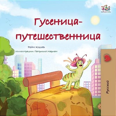 The Traveling Caterpillar (Russian Children's Book)-..