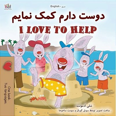 I Love To Help (Dari English Bilingual Children's Book)-..