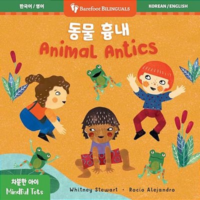 Mindful Tots: Animal Antics (Bilingual Korean & English)-..