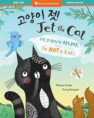 Jet The Cat (Is Not A Cat) (Bilingual Korean & English)-..