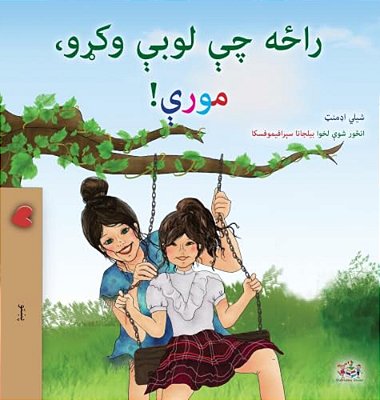Let's Play, Mom! (Pashto Children's Book)-..