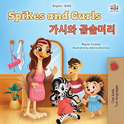 Spikes And Curls (English Korean Bilingual Kids Book)-..