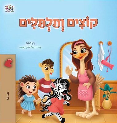 Spikes And Curls (Hebrew Kids Book)-..