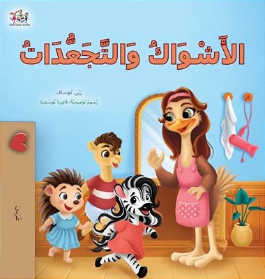 Spikes And Curls (Arabic Kids Book)-..