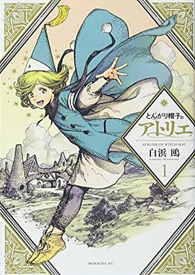 Witch Hat Atelier 1-..