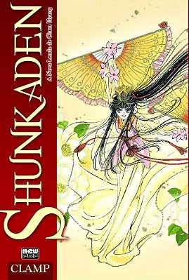 Shunkaden
