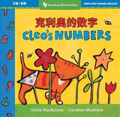 Cleo's Numbers (Bilingual Simplified Chinese & English)-..
