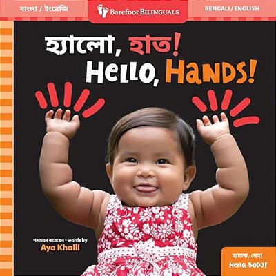 Hello, Hands! (Bilingual Bengali & English)-..