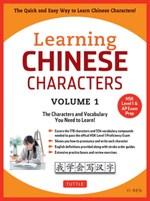 Learning Chinese Characters Volume 1: The Characters And Vocabulary You Need To Learn! (Hsk Level 1 & Ap Exam Prep Workbook)-..