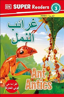 Dk Super Readers Level 3 Ant Antics (Arabic Translation)-..