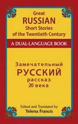 Great Russian Short Stories Of The Twentieth Century-..