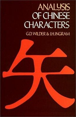 Analysis Of Chinese Characters-..