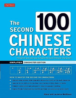 The Second 100 Chinese Characters: Simplified Character Edition: The Quick And Easy Way To Learn The Basic Chinese Characters-..