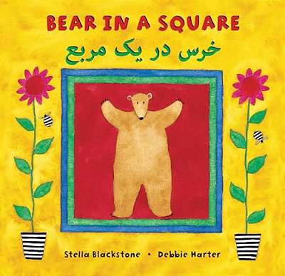 Bear In A Square (Bilingual Dari & English)-..