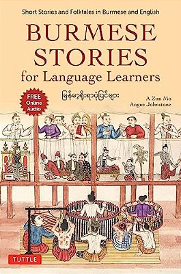 Burmese Stories For Language Learners: Short Stories And Folktales In Burmese And English (Free Online Audio Recordings)-..