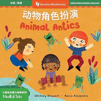 Mindful Tots: Animal Antics (Bilingual Chinese & English)-..