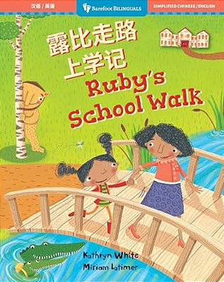 Ruby's School Walk (Bilingual Chinese & English)-..