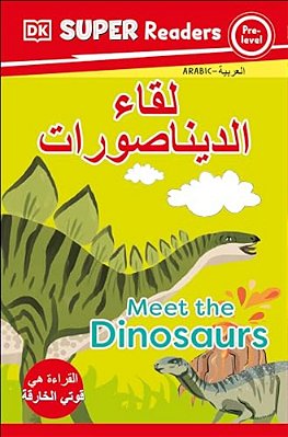 Dk Super Readers Pre-Level Meet The Dinosaurs (Arabic Translation)-..