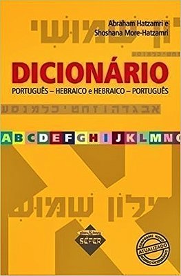 Dicionário Português-Hebraico E Hebraico-Português - 3ª Edição