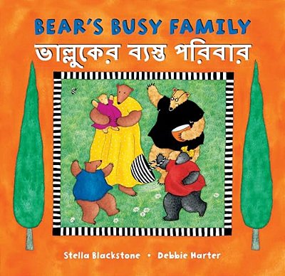 Bear's Busy Family (Bilingual Bengali & English)-..