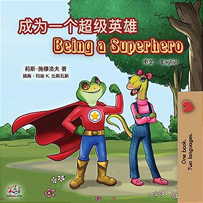Being A Superhero (Chinese English Bilingual Book For Kids): Mandarin Simplified-..