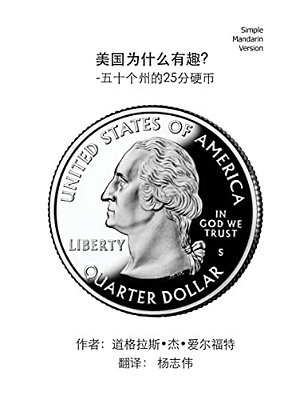 All About? The USA! - The 50 State Quarters - Simple Mandarin Trade Version-..