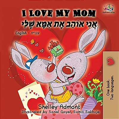 I Love My Mom: English Hebrew Bilingual Book-..