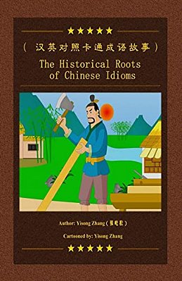 The Historical Roots Of Chinese Idioms-..