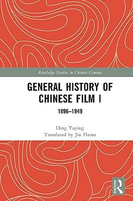 General History Of Chinese Film I: 1896-1949-..