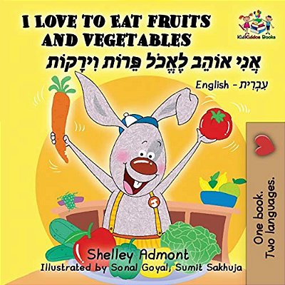 I Love To Eat Fruits And Vegetables: English Hebrew-..