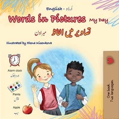 Words In Pictures - My Day (English Urdu Bilingual Children's Book)-..