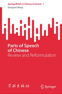 Parts Of Speech Of Chinese: Review And Reformulation-..