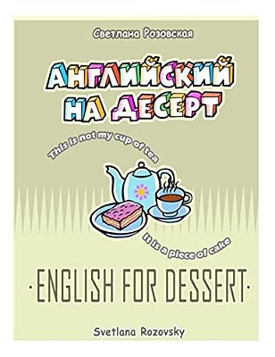 English For Dessert-..