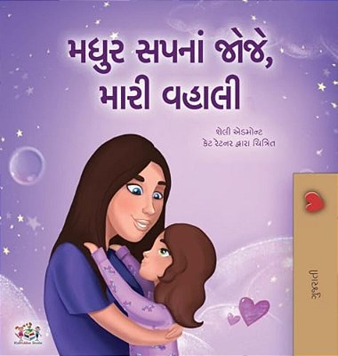 Sweet Dreams, My Love (Gujarati Children's Book)-..