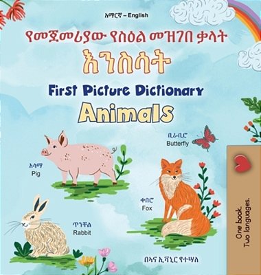 First Picture Dictionary - Animals (Amharic English Bilingual Children's Book)-..