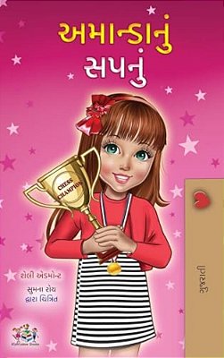 Amanda's Dream (Gujarati Children's Book)-..