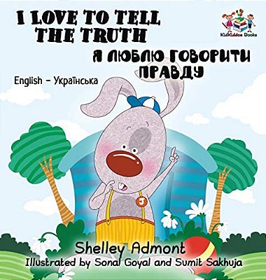 I Love To Tell The Truth: English Ukrainian Bilingual Children's Book-..