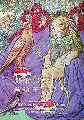 Johnny Crow's Party (Traditional Chinese): 02 Zhuyin Fuhao (Bopomofo) Paperback Color-..