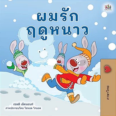 I Love Winter (Thai Children's Book)-..