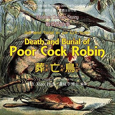 Death And Burial Of Poor Cock Robin (Traditional Chinese): 07 Zhuyin Fuhao (Bopomofo) With Ipa Paperback Color-..