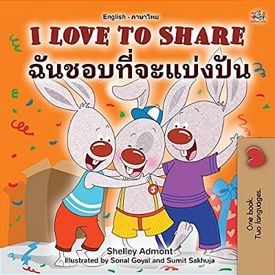 I Love To Share (English Thai Bilingual Children's Book)-..