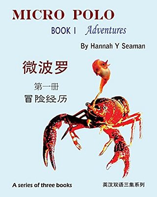 Micro Polo (A Series Of Three Books): Book I Adventures (Bilingual English And Chinese)-..