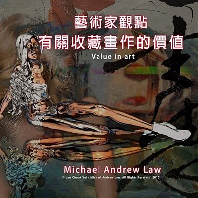Value In Art: Michael Andrew Law's Artist Perspective Serie-..