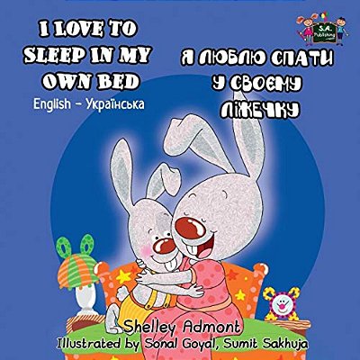 I Love To Sleep In My Own Bed: English Ukrainian Bilingual Edition-..