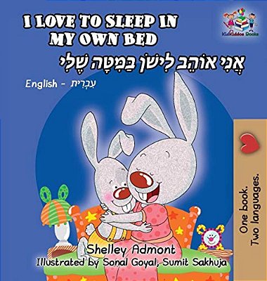 I Love To Sleep In My Own Bed: English Hebrew Bilingual-..