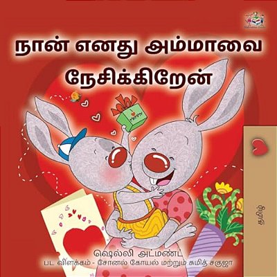 I Love My Mom (Tamil Children's Book)-..