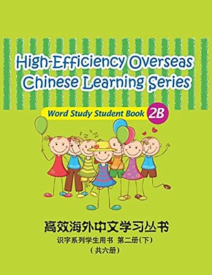 High-Efficiency Overseas Chinese Learning Series, Word Study Series, 2B-..